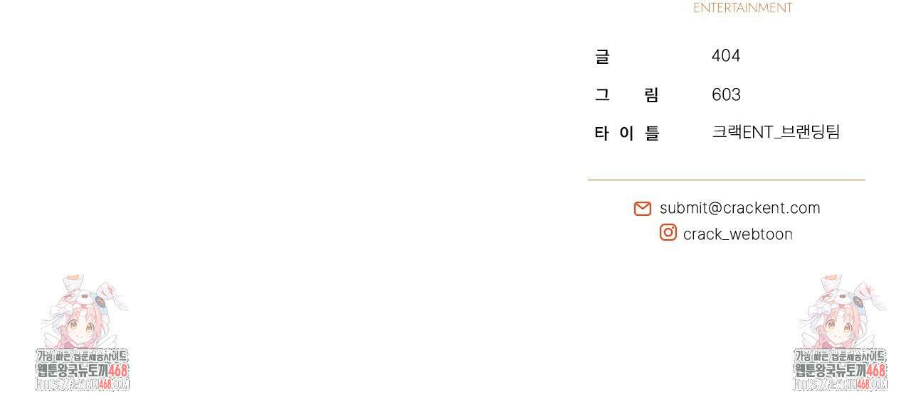 현장 검거! 39화 135