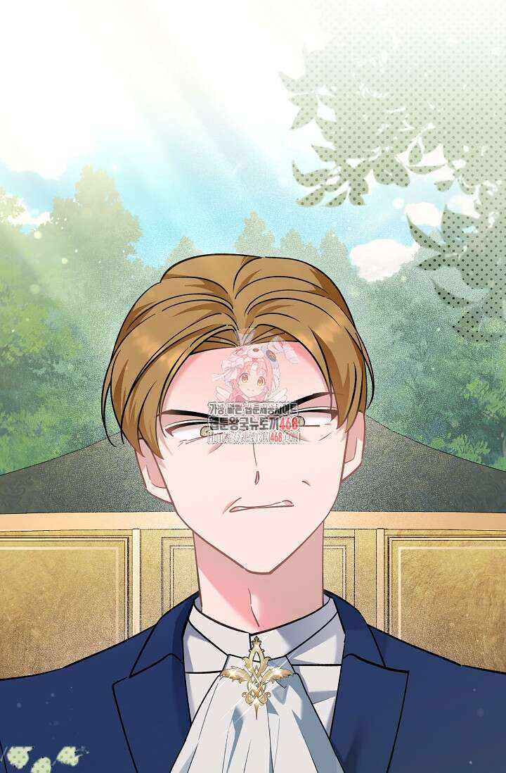 내 아이가 분명해 83화 1