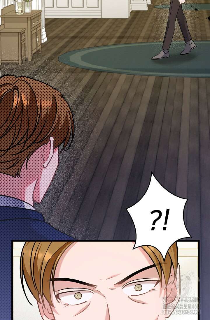 내 아이가 분명해 83화 8