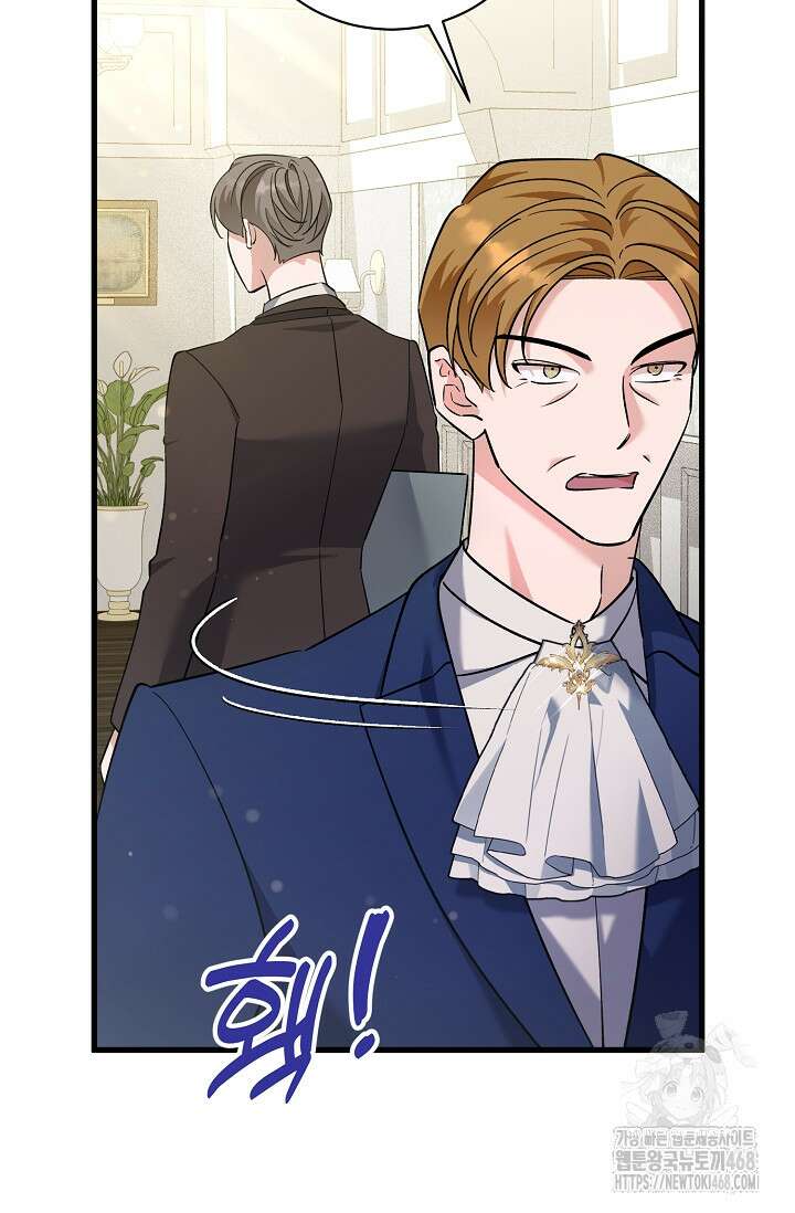 내 아이가 분명해 83화 11