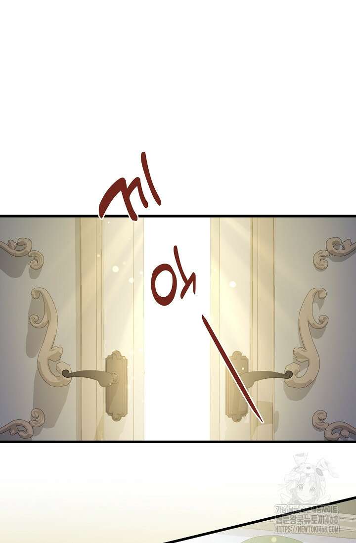 내 아이가 분명해 83화 12