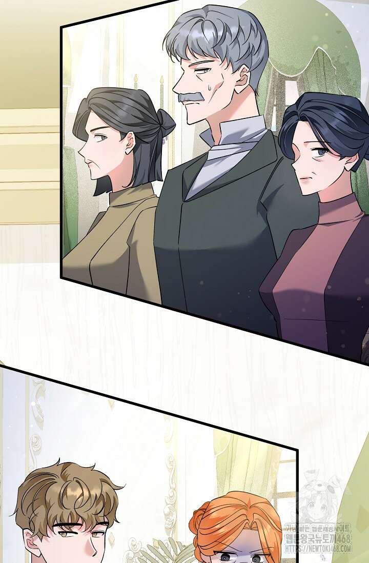 내 아이가 분명해 83화 13