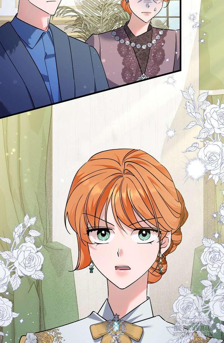 내 아이가 분명해 83화 14