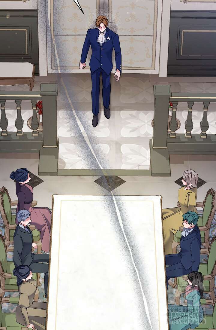 내 아이가 분명해 83화 16