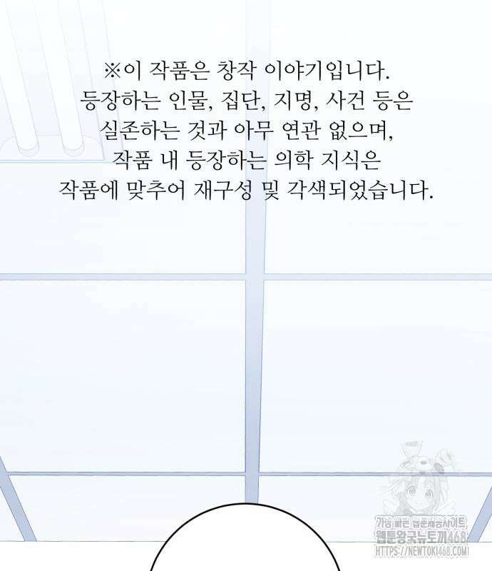 A.I. 닥터 190화 2