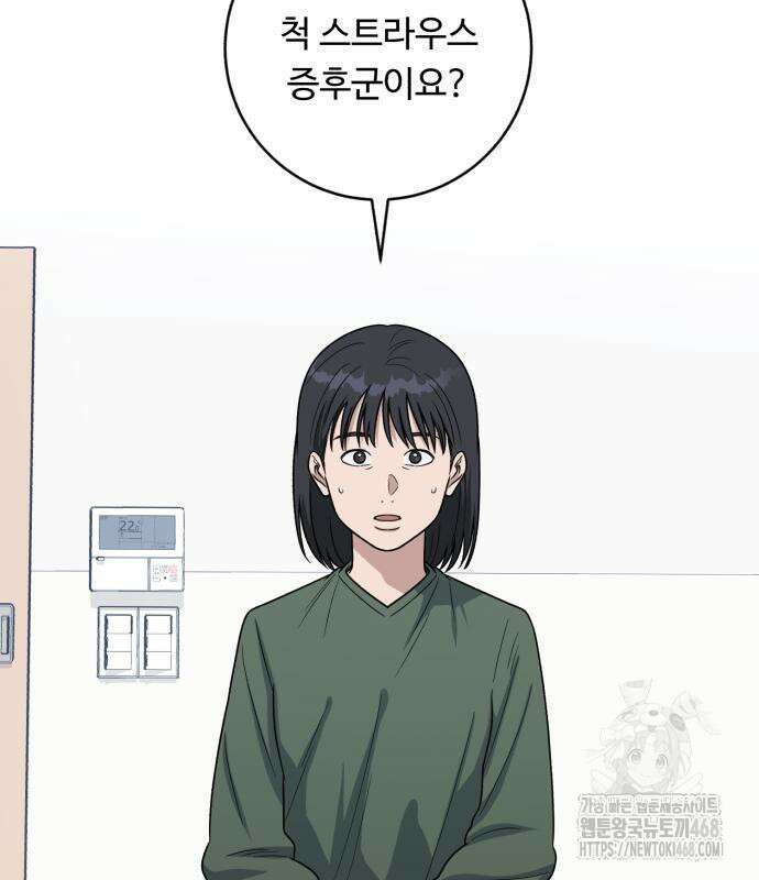 A.I. 닥터 190화 3