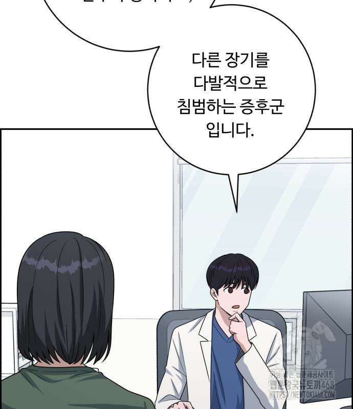A.I. 닥터 190화 5