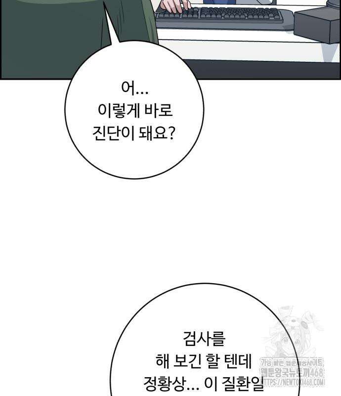 A.I. 닥터 190화 6