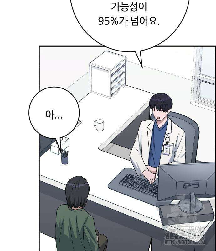 A.I. 닥터 190화 7