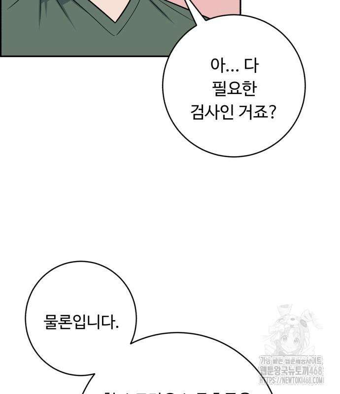 A.I. 닥터 190화 10