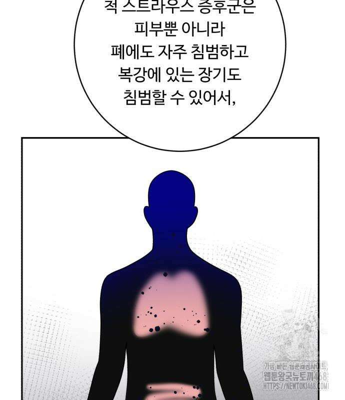 A.I. 닥터 190화 11