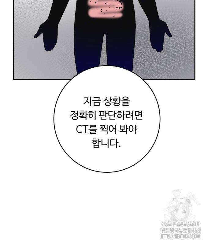 A.I. 닥터 190화 12