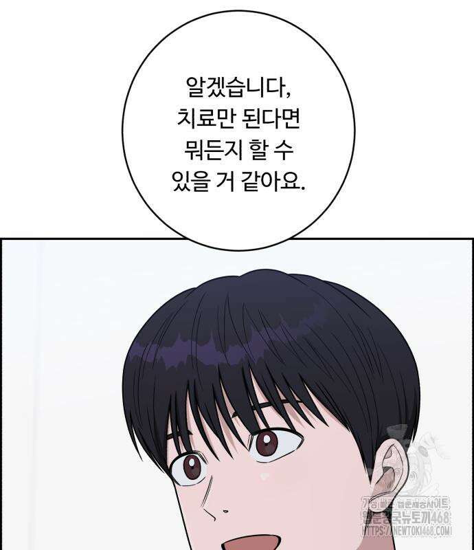 A.I. 닥터 190화 13