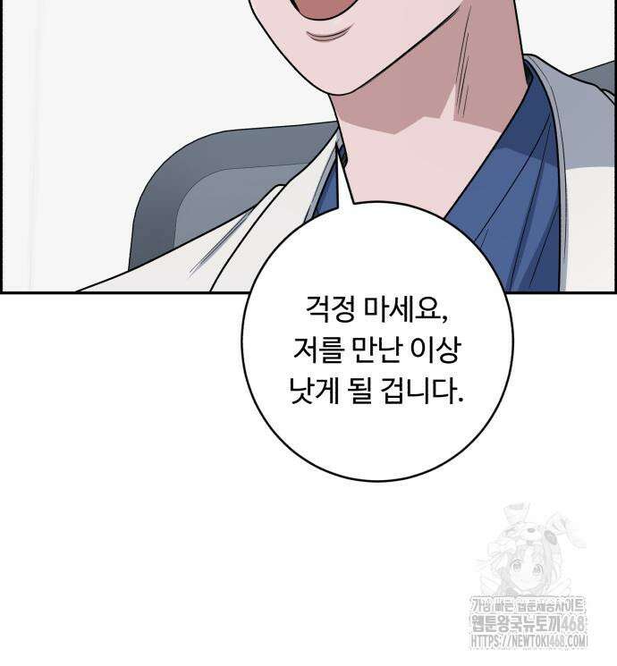 A.I. 닥터 190화 14