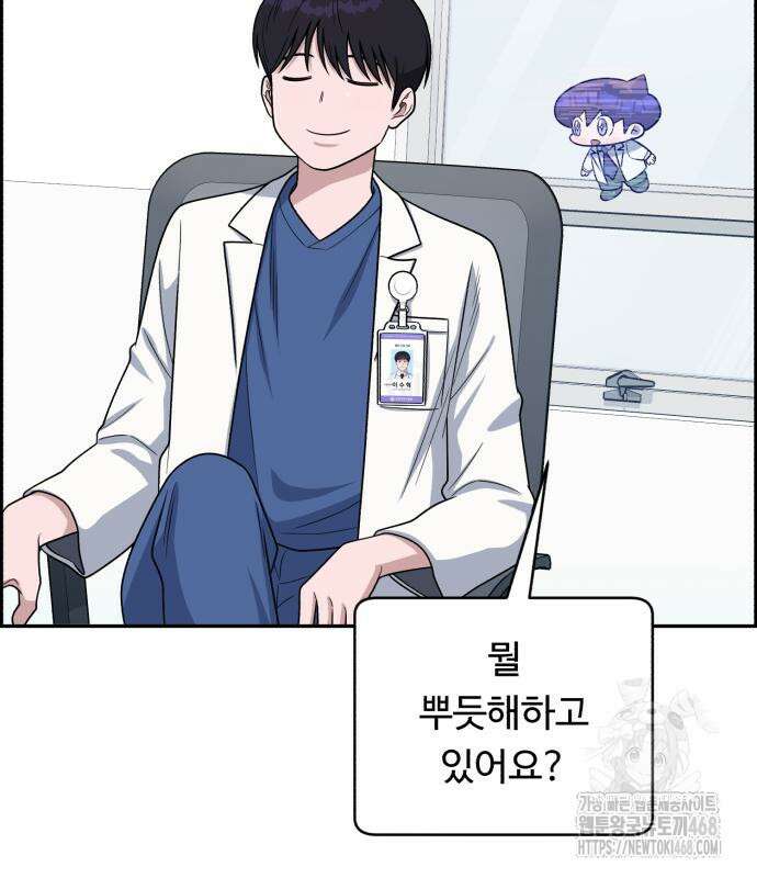 A.I. 닥터 190화 17