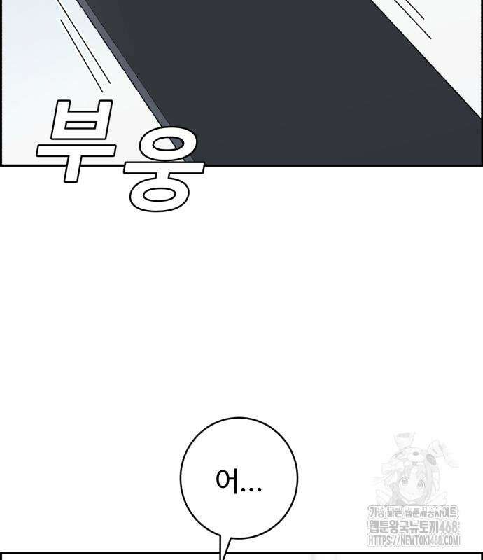 A.I. 닥터 190화 22