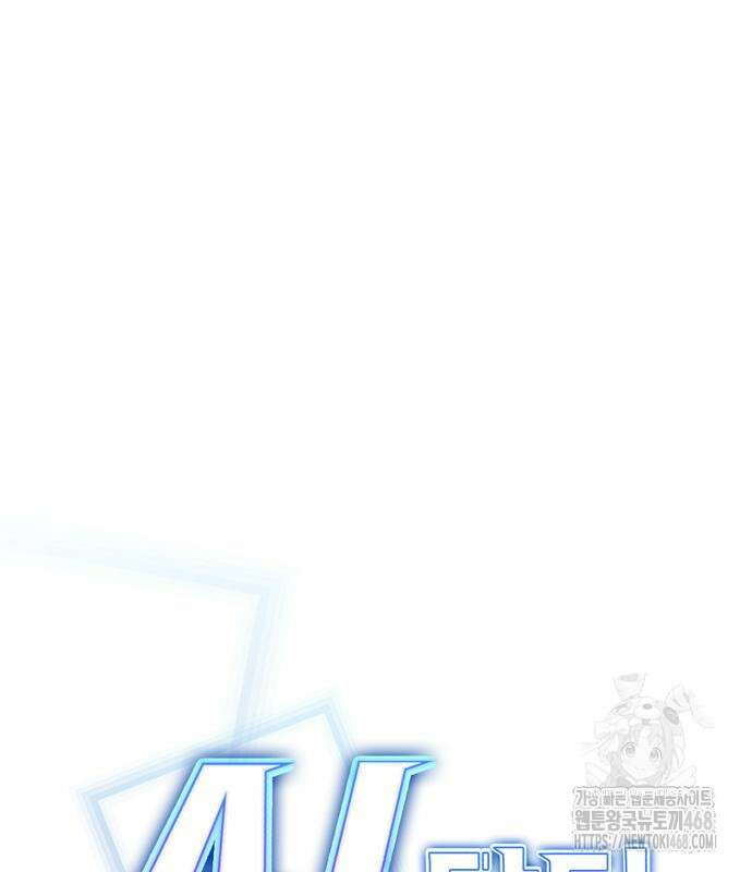 A.I. 닥터 190화 26