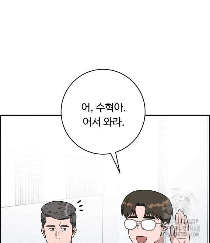 A.I. 닥터 190화 29