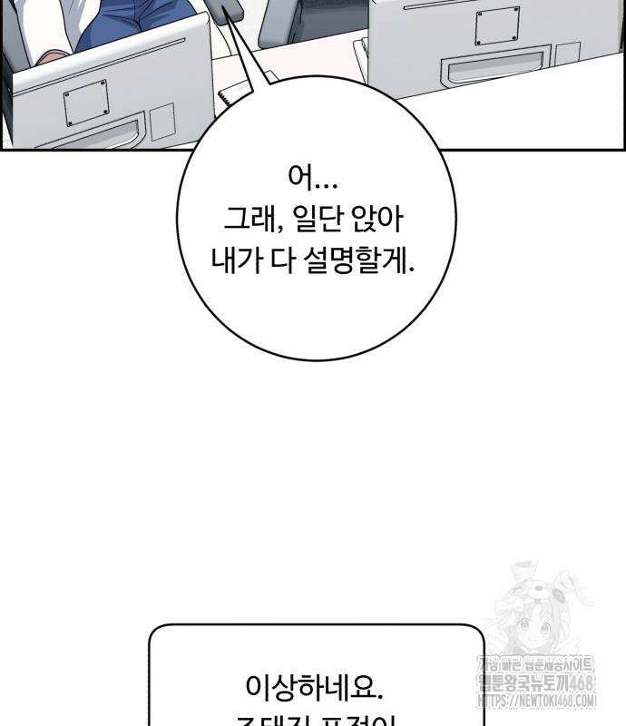 A.I. 닥터 190화 32
