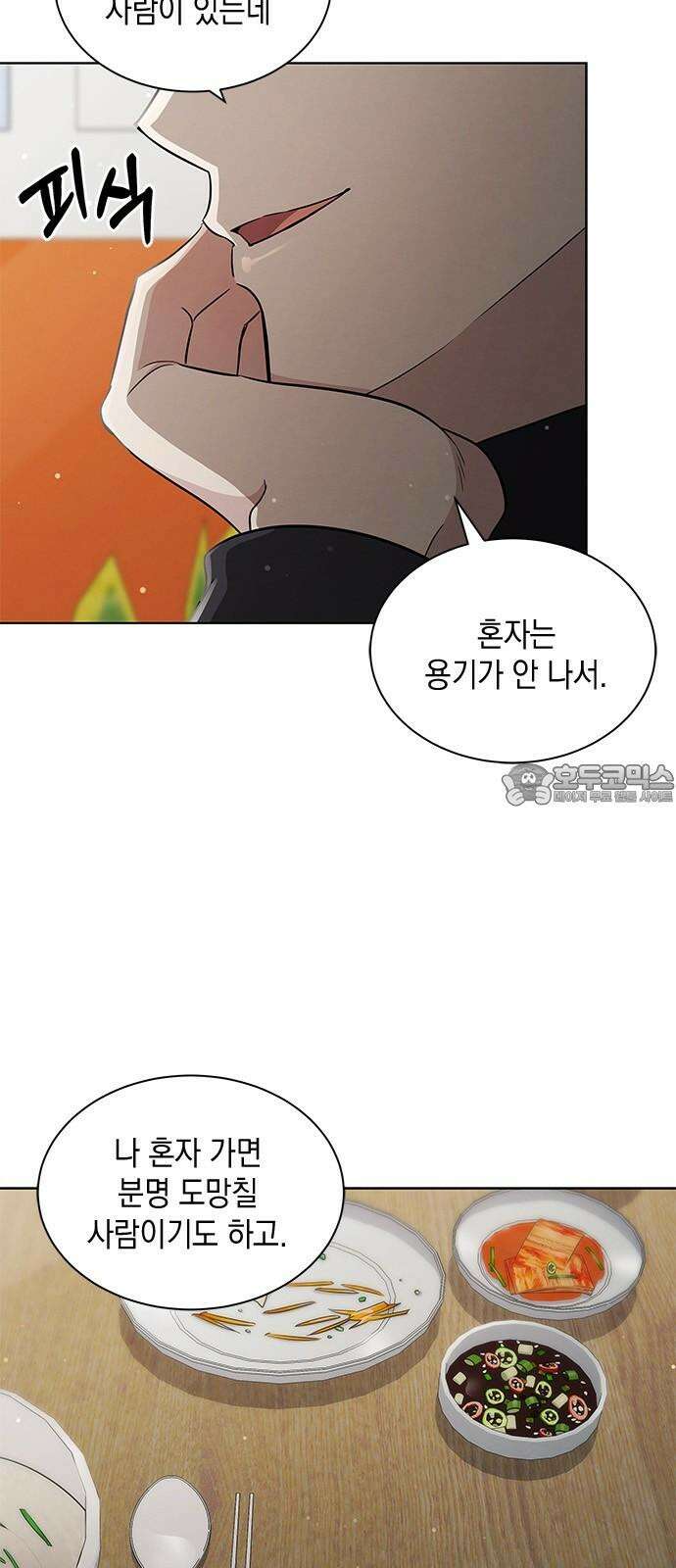 더 캐슬 - 귀안의 신부 89화 3