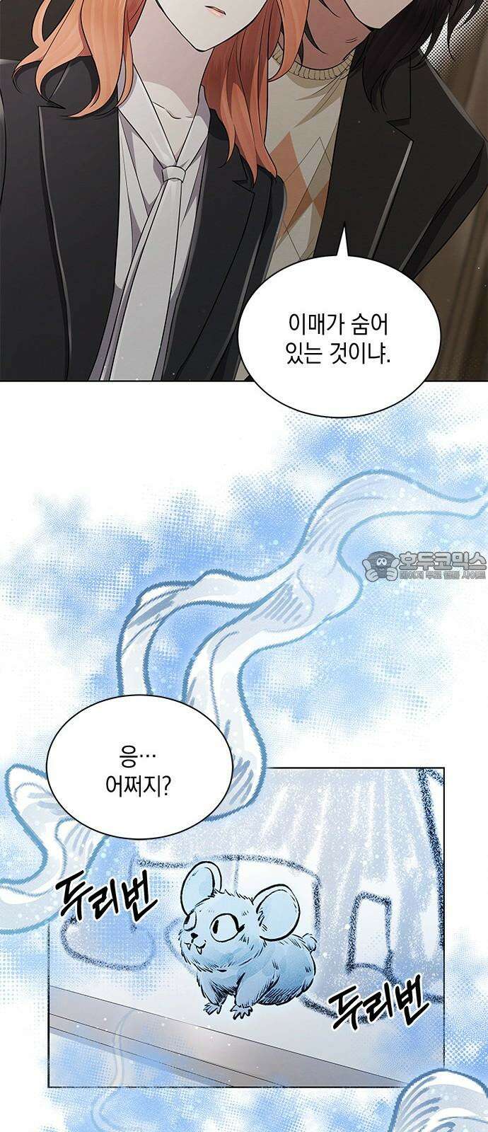 더 캐슬 - 귀안의 신부 89화 18