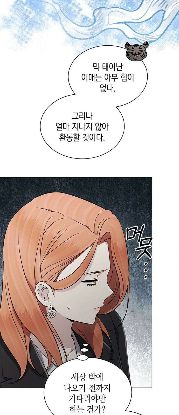 더 캐슬 - 귀안의 신부 89화 19