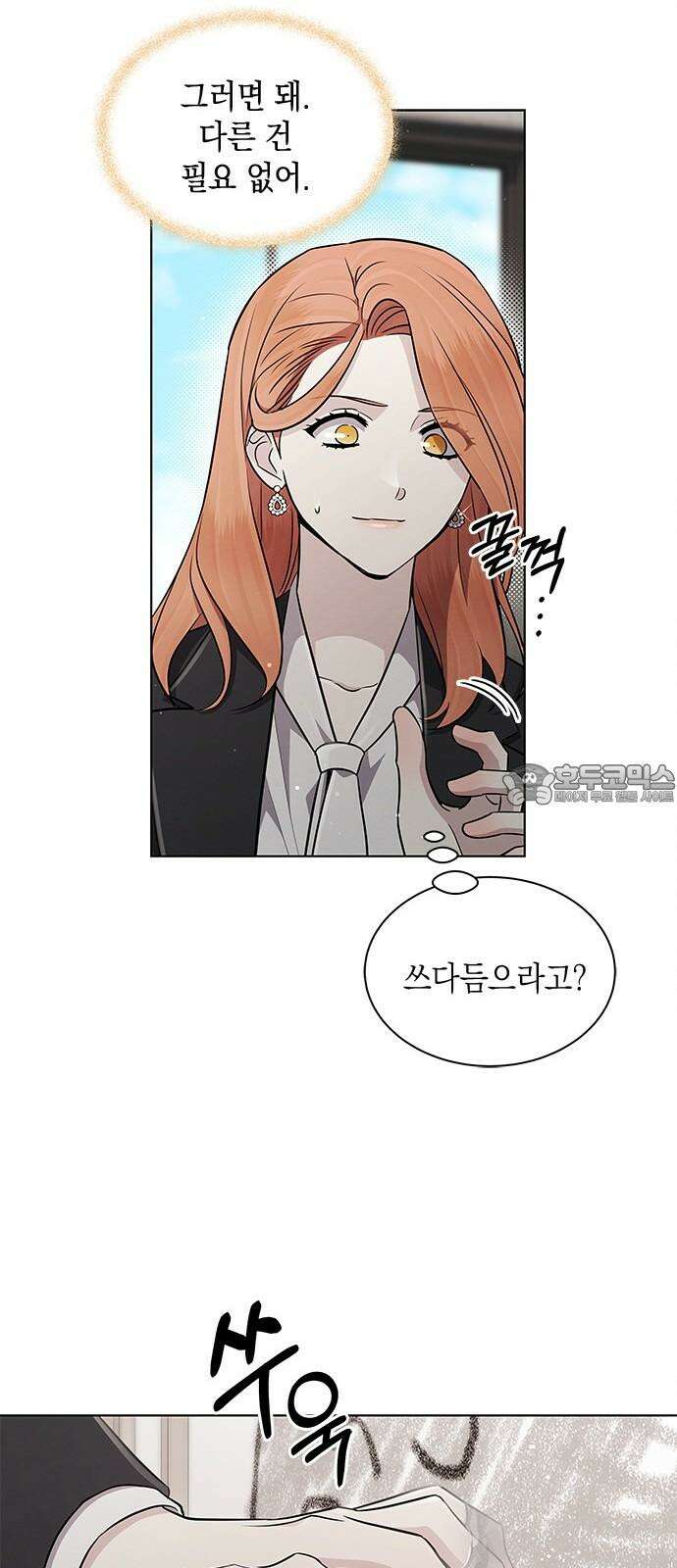 더 캐슬 - 귀안의 신부 89화 21