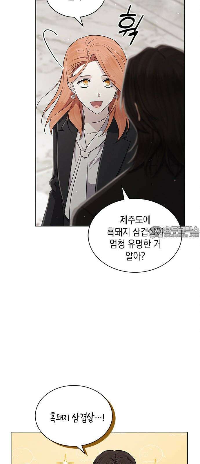 더 캐슬 - 귀안의 신부 89화 27