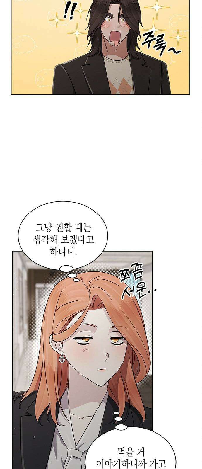 더 캐슬 - 귀안의 신부 89화 28
