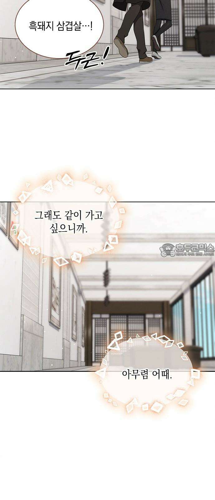 더 캐슬 - 귀안의 신부 89화 30