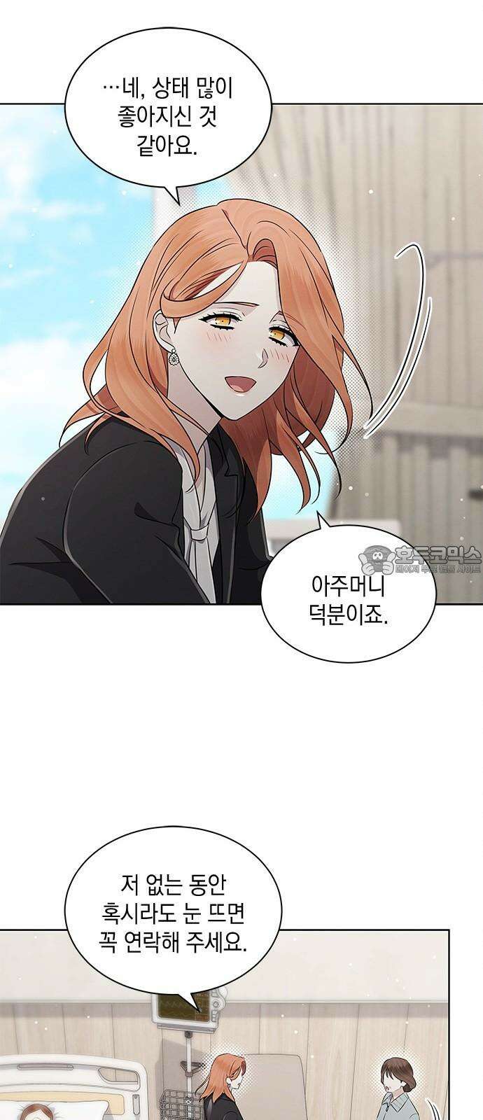 더 캐슬 - 귀안의 신부 89화 39