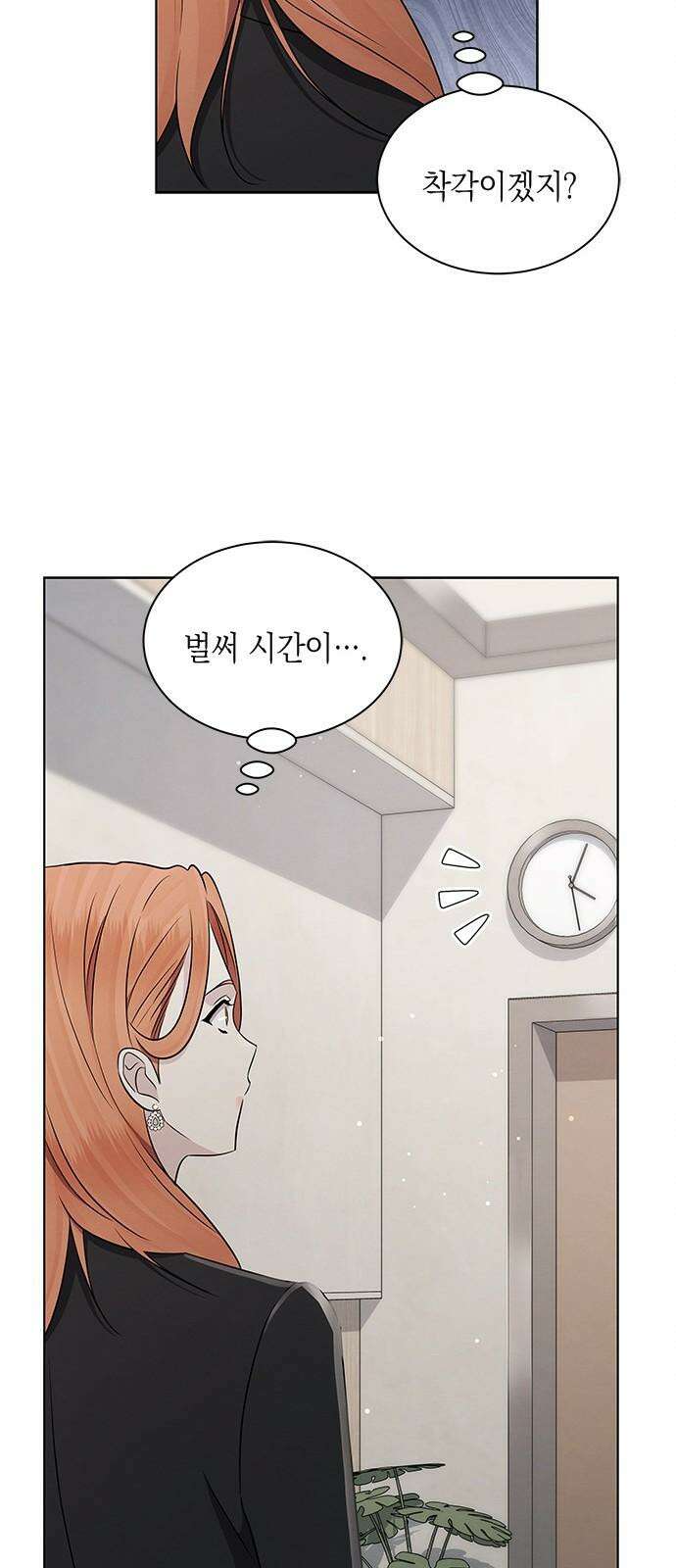 더 캐슬 - 귀안의 신부 89화 41