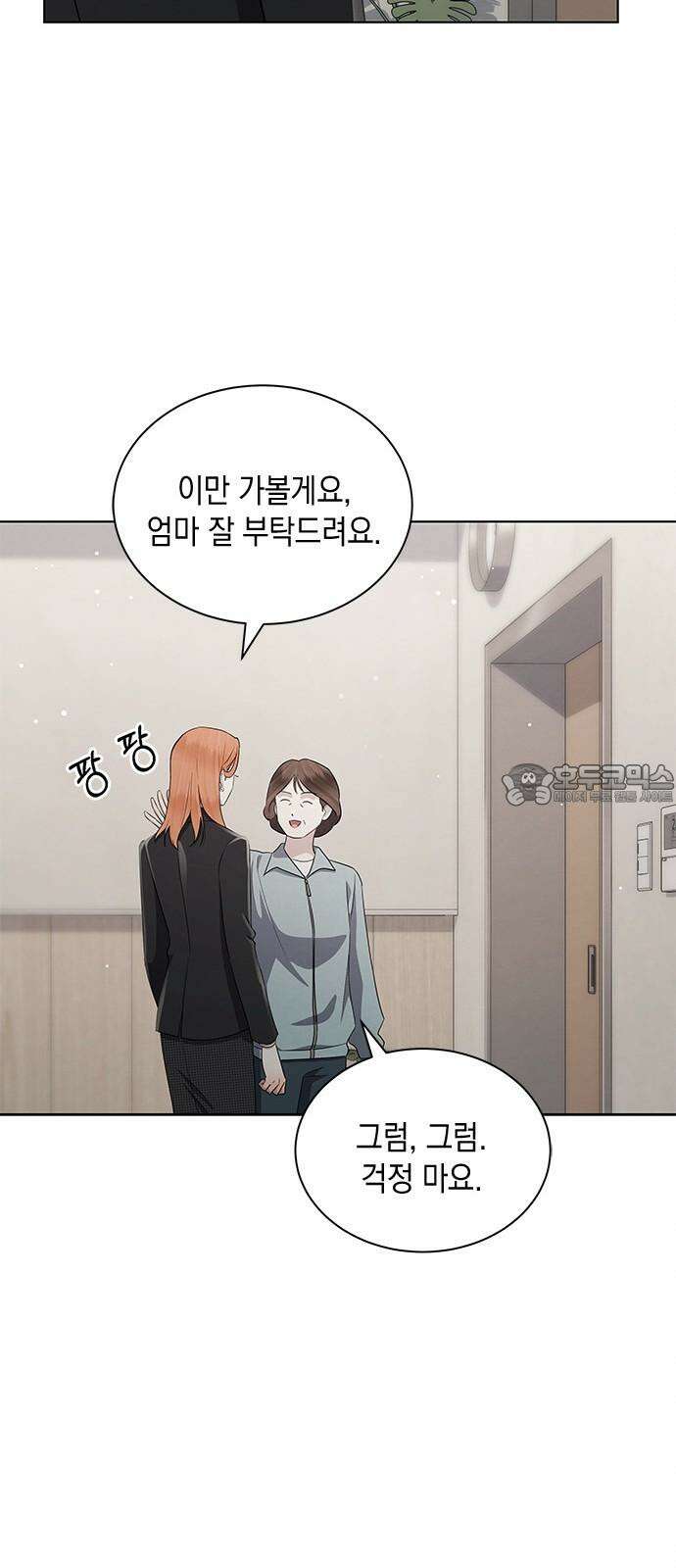 더 캐슬 - 귀안의 신부 89화 42