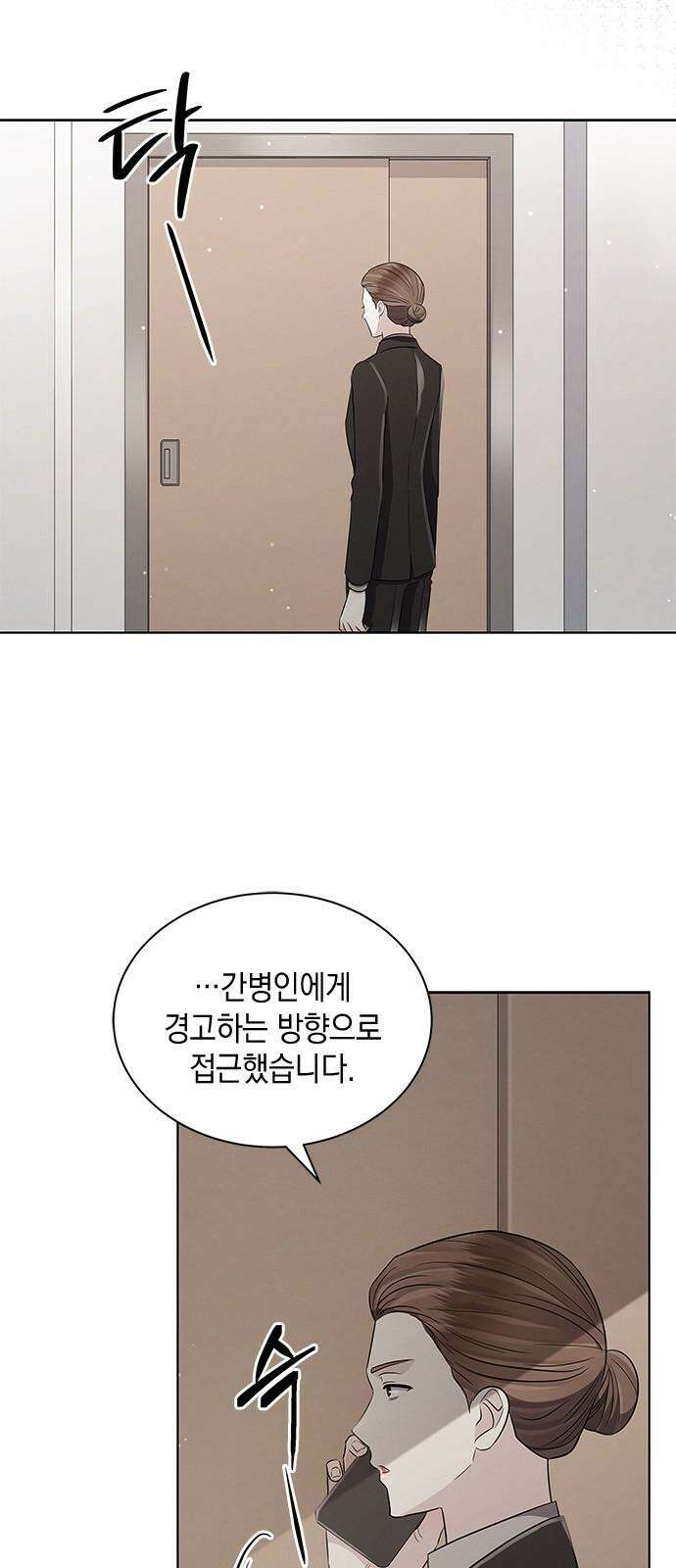 더 캐슬 - 귀안의 신부 89화 47