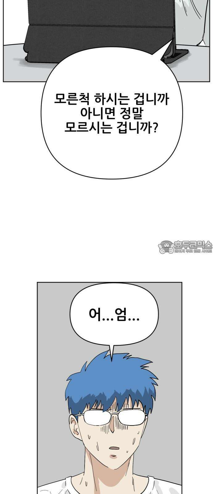 괴양이 82화 근춘문예 下 3