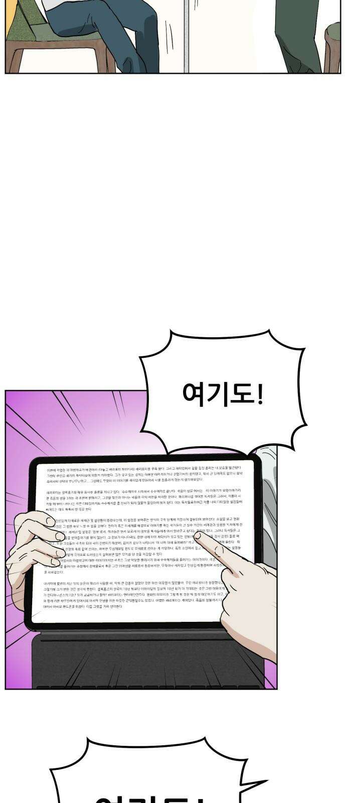 괴양이 82화 근춘문예 下 5