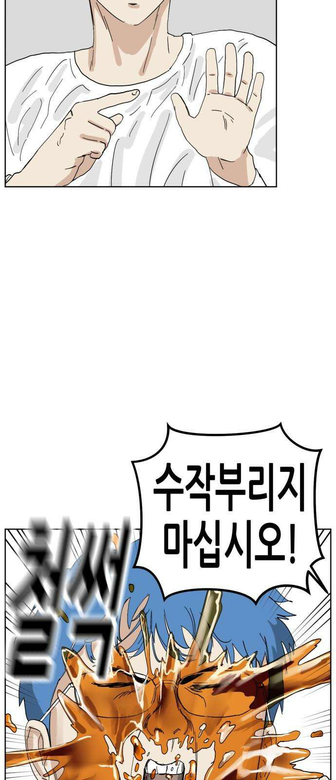 괴양이 82화 근춘문예 下 7