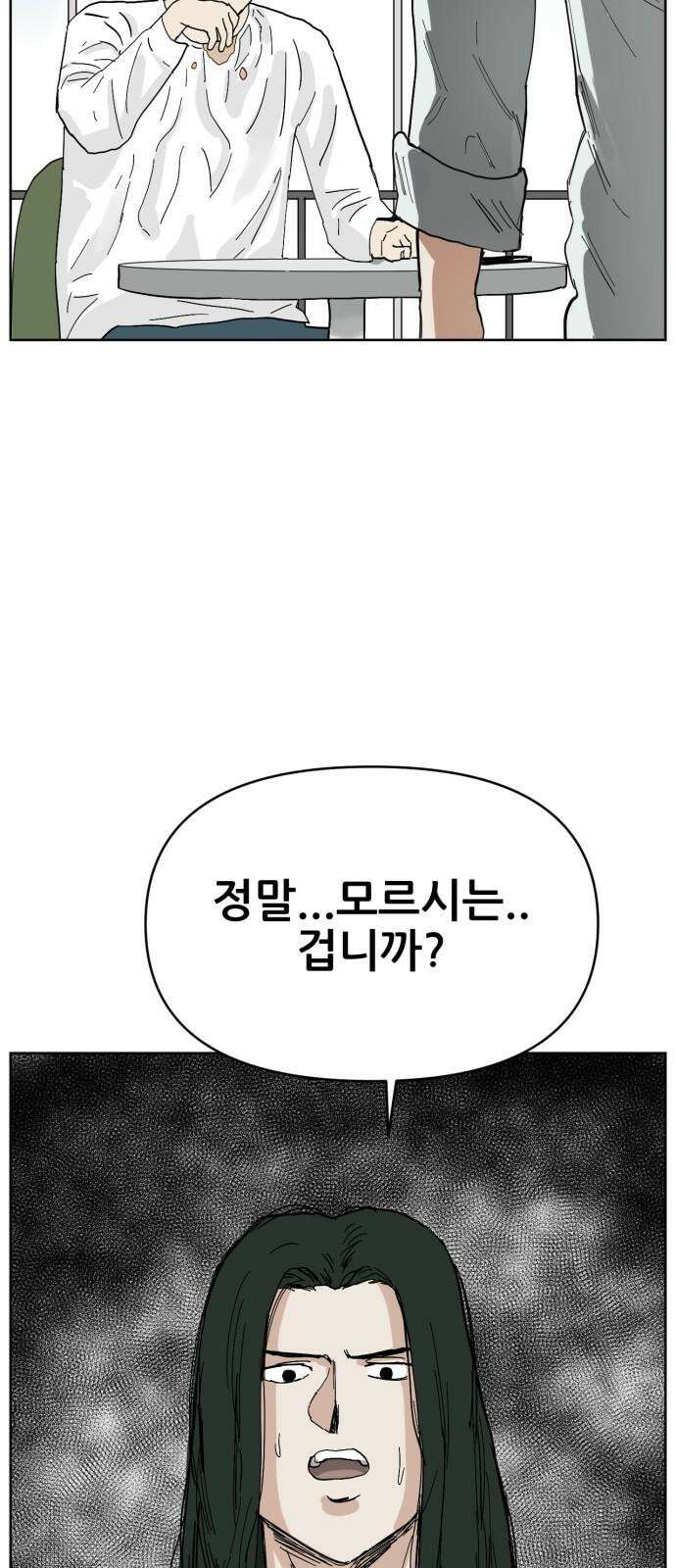 괴양이 82화 근춘문예 下 10