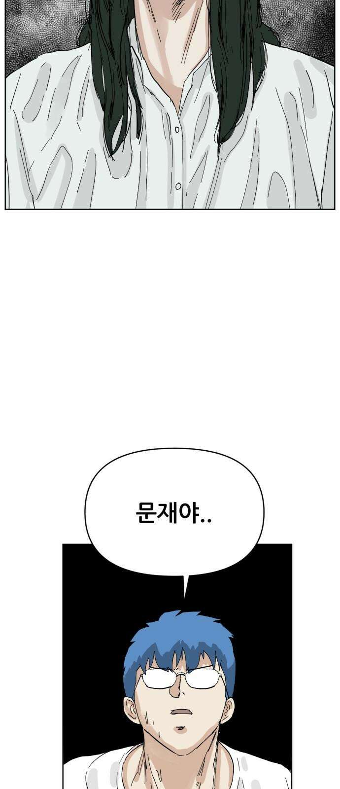 괴양이 82화 근춘문예 下 11