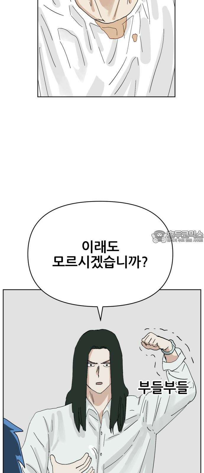 괴양이 82화 근춘문예 下 12