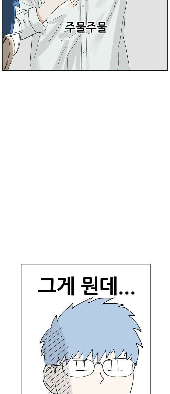 괴양이 82화 근춘문예 下 13