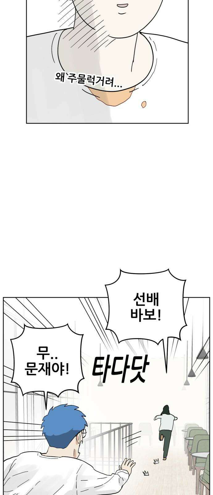괴양이 82화 근춘문예 下 14