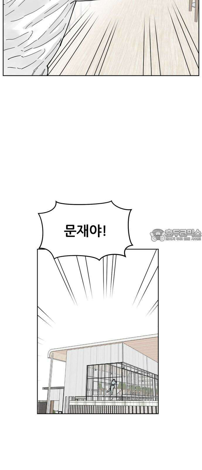 괴양이 82화 근춘문예 下 15