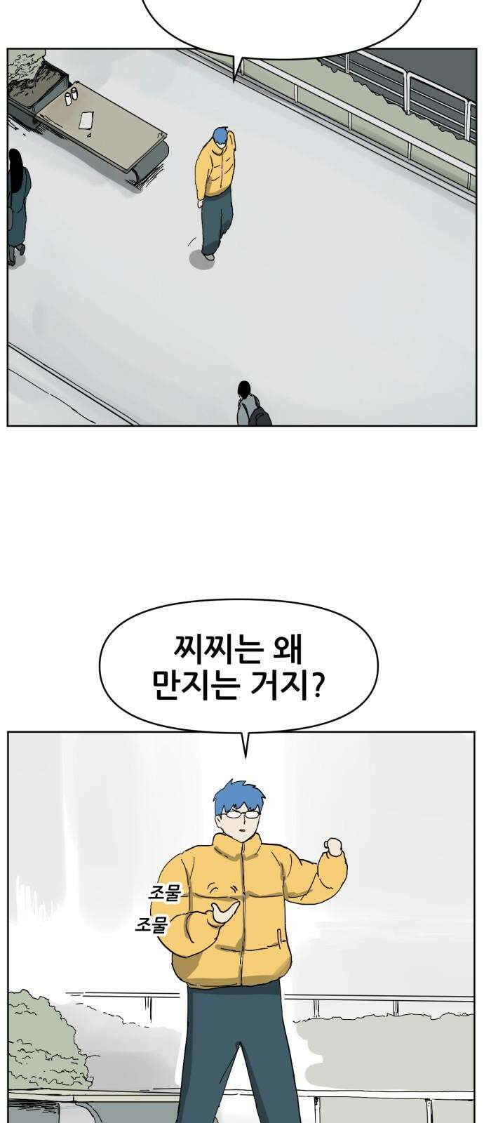괴양이 82화 근춘문예 下 17