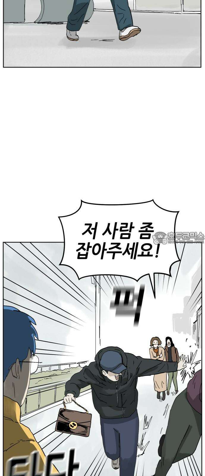 괴양이 82화 근춘문예 下 18