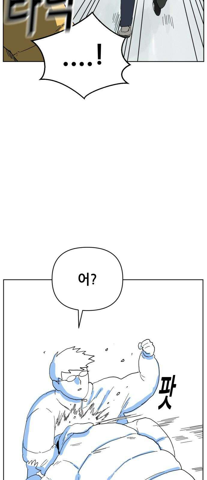 괴양이 82화 근춘문예 下 19