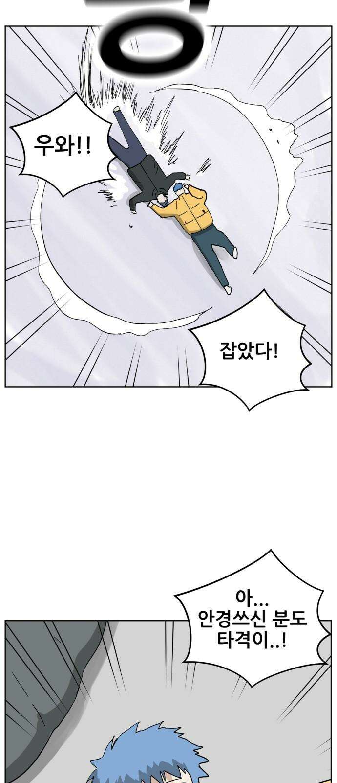 괴양이 82화 근춘문예 下 22