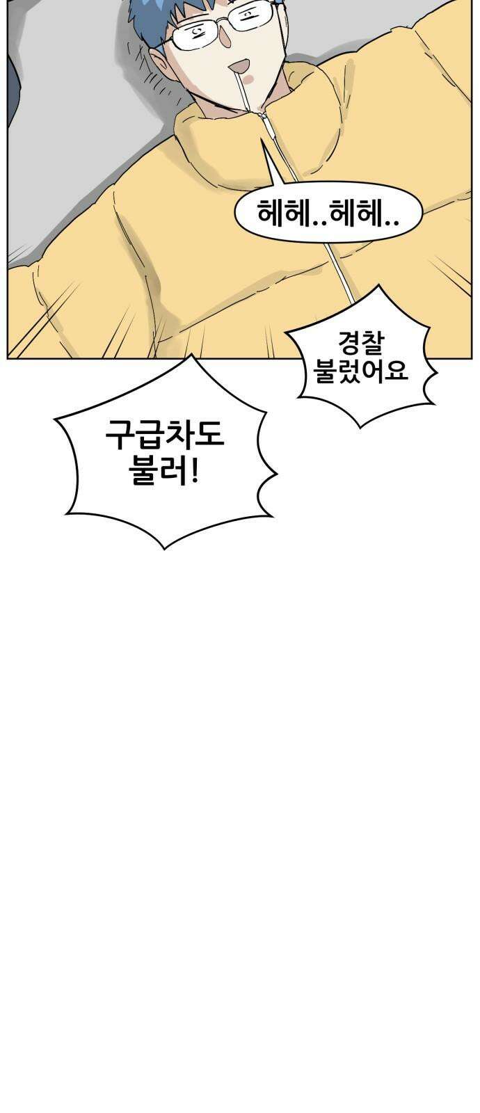 괴양이 82화 근춘문예 下 23