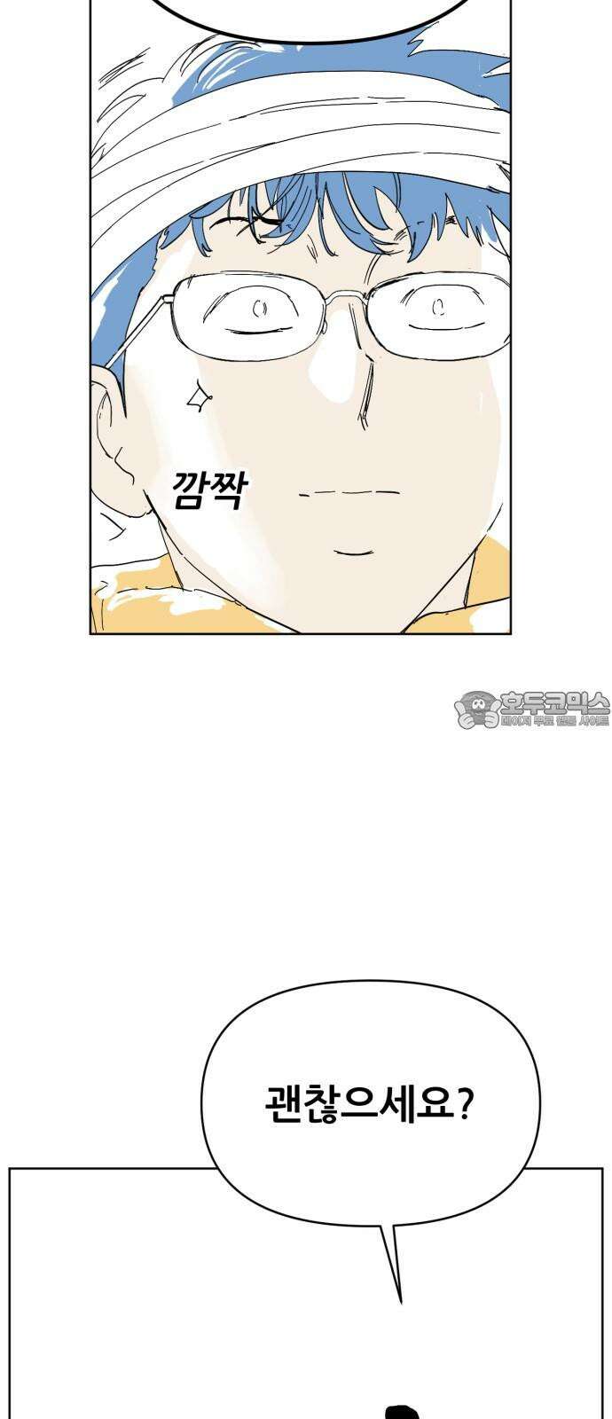 괴양이 82화 근춘문예 下 27