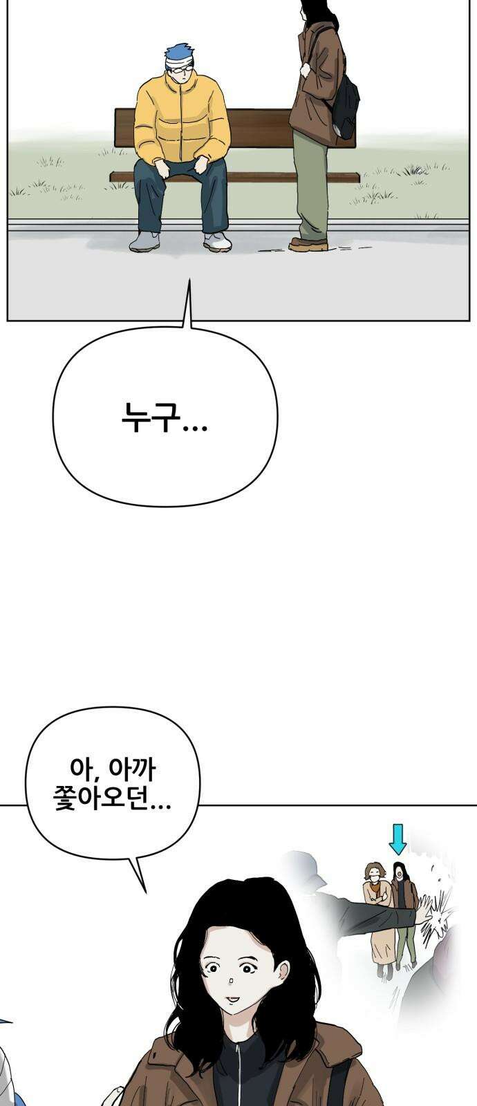 괴양이 82화 근춘문예 下 28